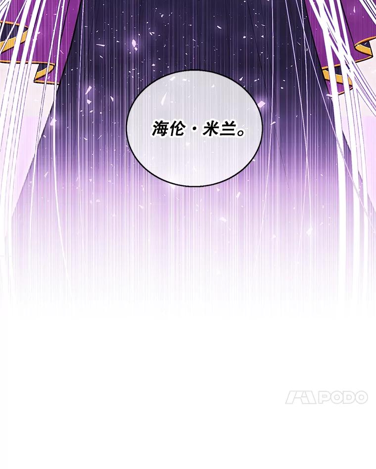 《我在小说里当无赖》68.海伦·米兰 第84页