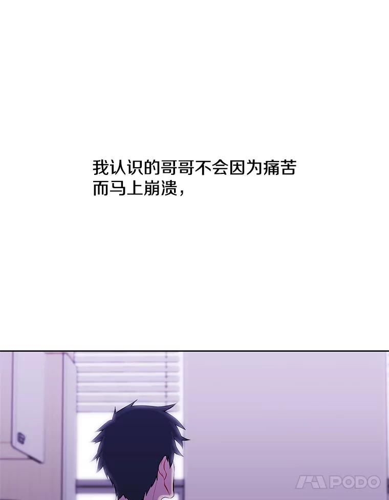《我在小说里当无赖》68.海伦·米兰 第54页