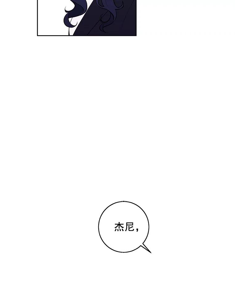 《我在小说里当无赖》68.海伦·米兰 第66页
