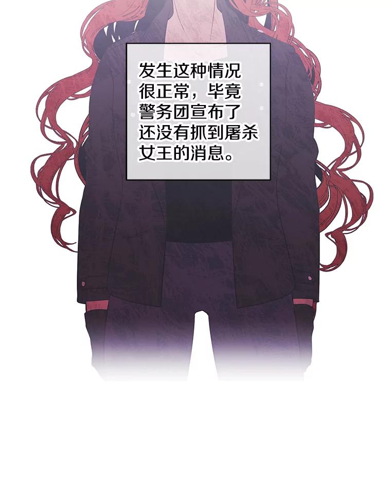 《我在小说里当无赖》68.海伦·米兰 第17页