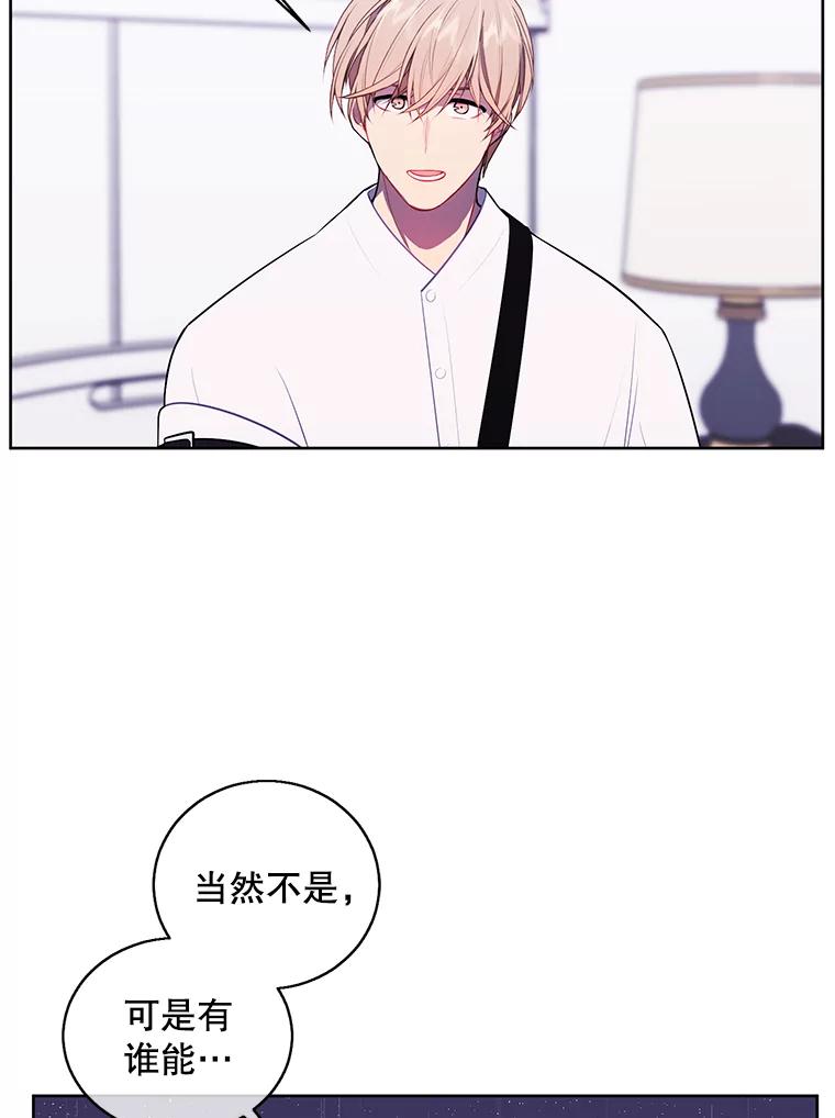 《我在小说里当无赖》68.海伦·米兰 第77页