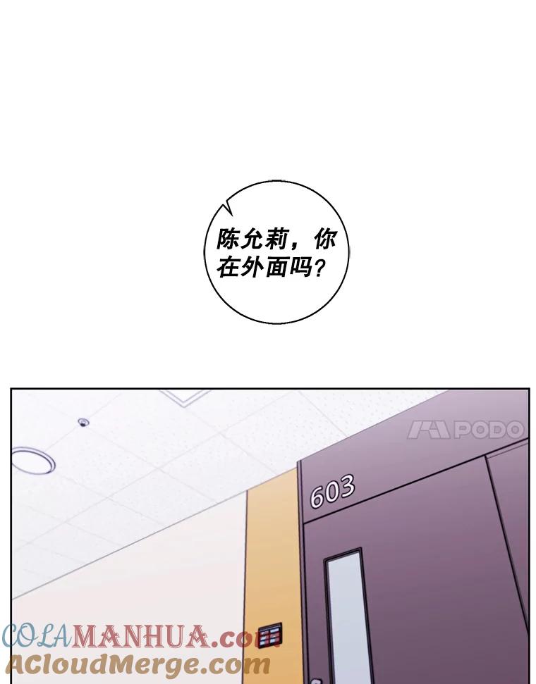 《我在小说里当无赖》68.海伦·米兰 第61页