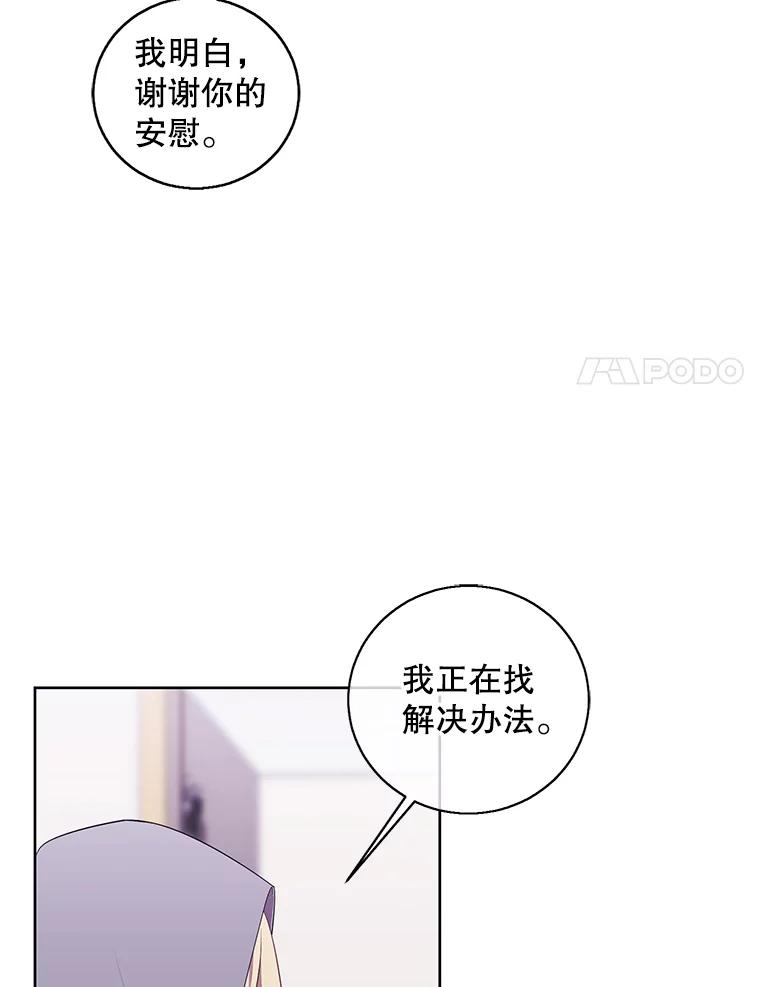 《我在小说里当无赖》68.海伦·米兰 第48页