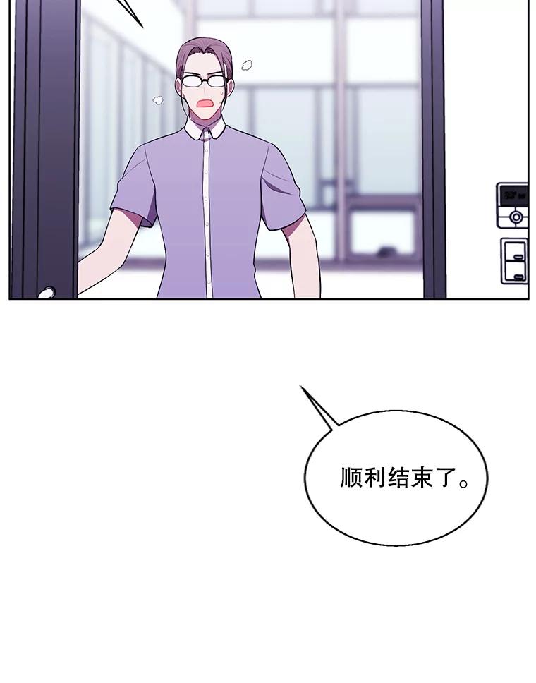 《我在小说里当无赖》68.海伦·米兰 第8页