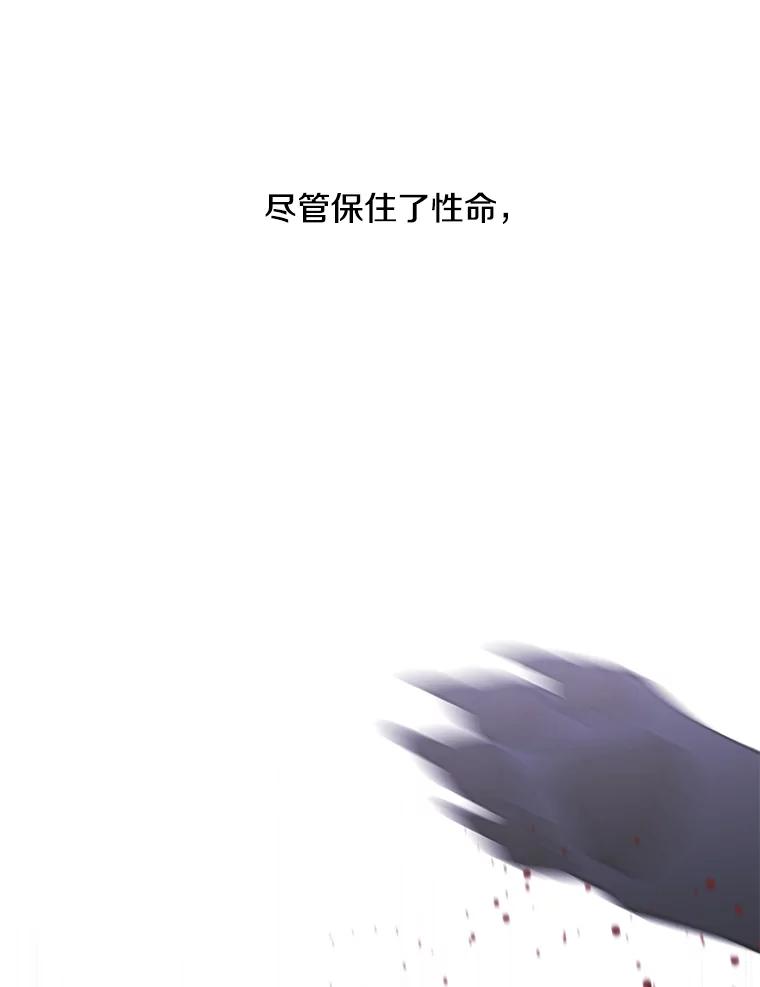 《我在小说里当无赖》68.海伦·米兰 第44页