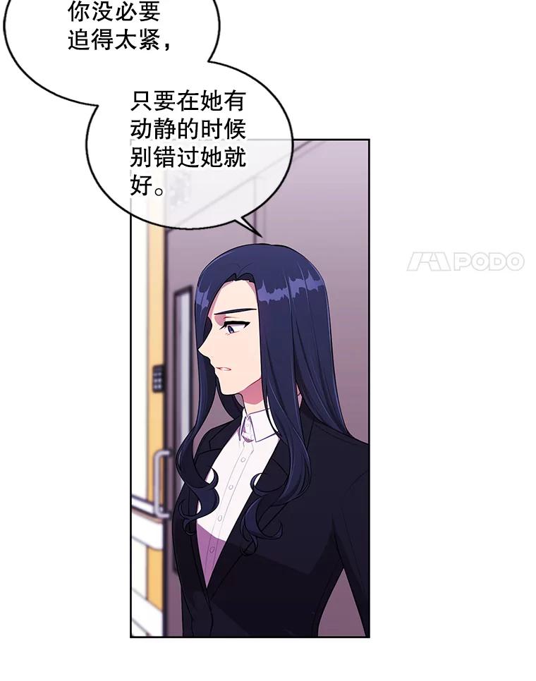 《我在小说里当无赖》68.海伦·米兰 第38页