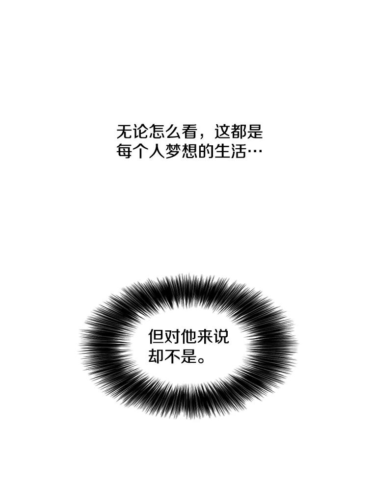 《我在小说里当无赖》68.海伦·米兰 第53页