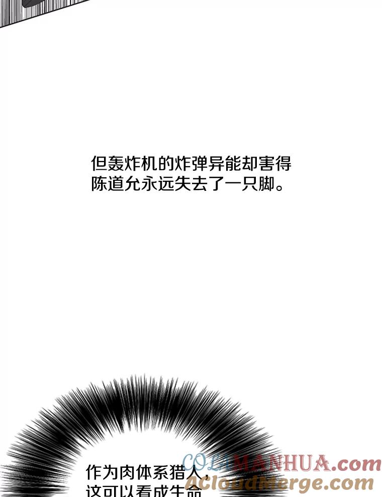 《我在小说里当无赖》68.海伦·米兰 第46页