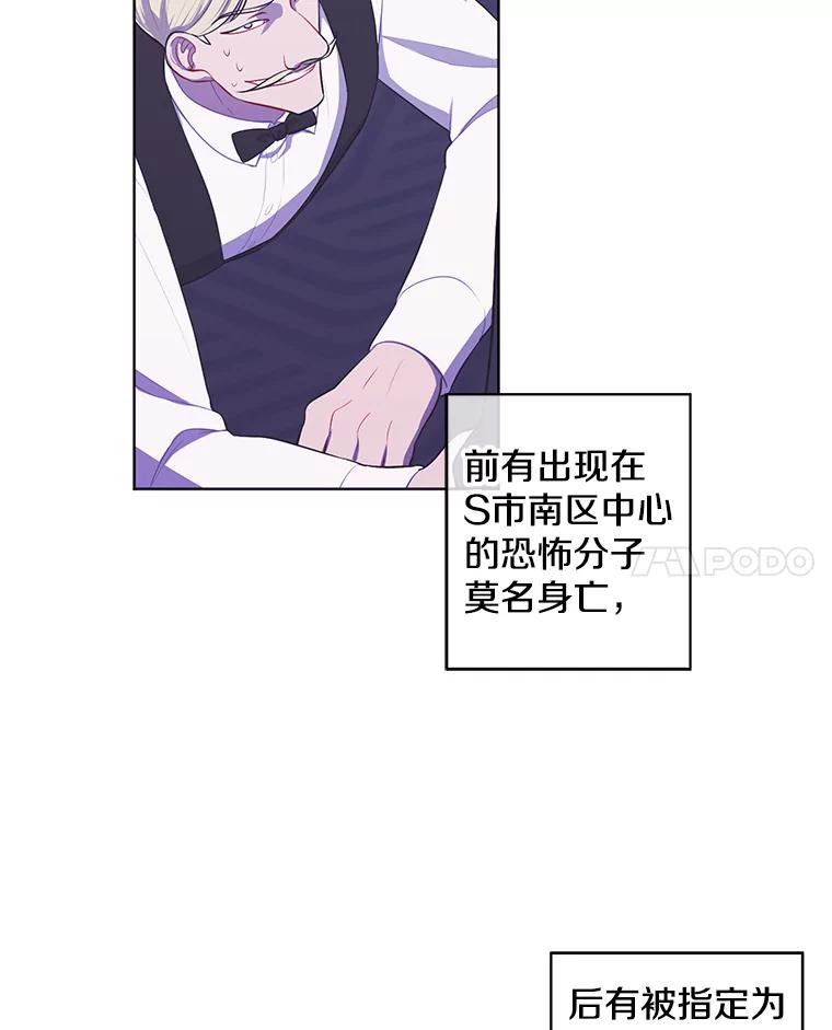 《我在小说里当无赖》68.海伦·米兰 第14页