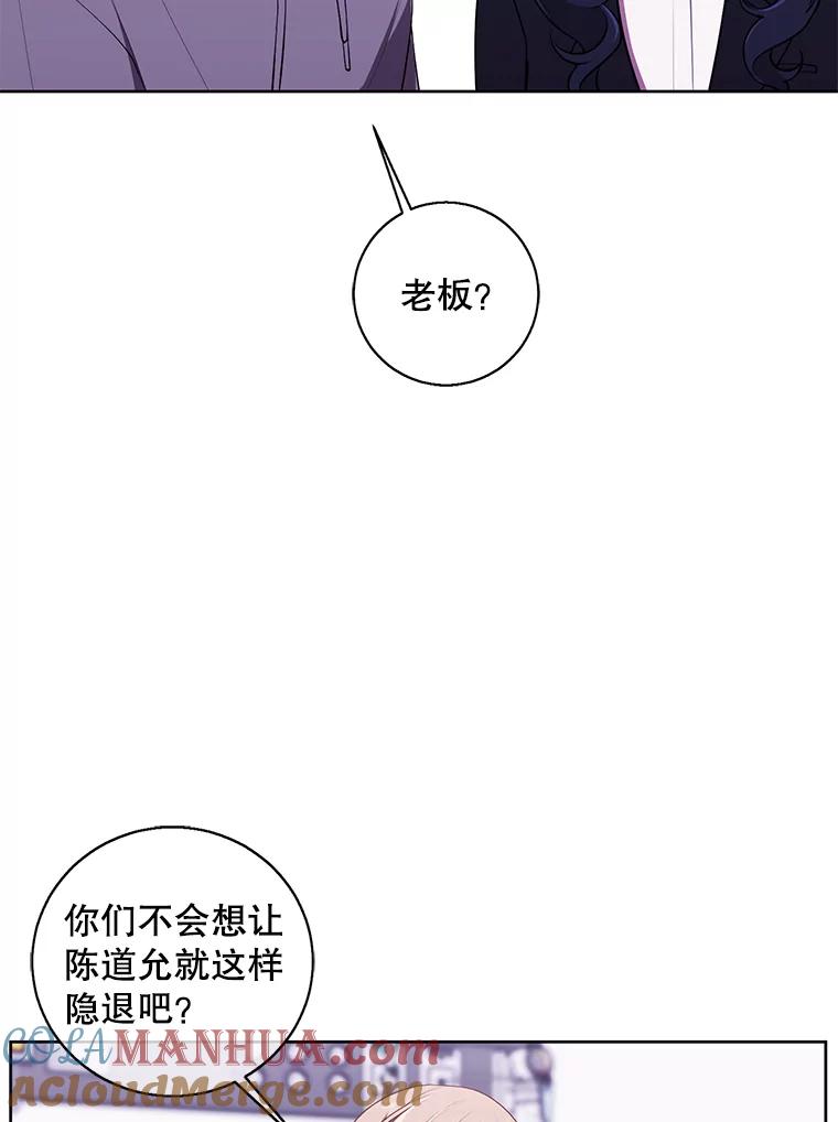 《我在小说里当无赖》68.海伦·米兰 第76页