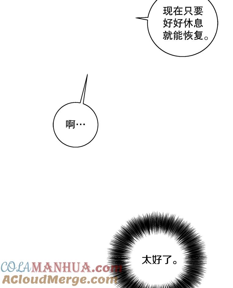 《我在小说里当无赖》68.海伦·米兰 第10页