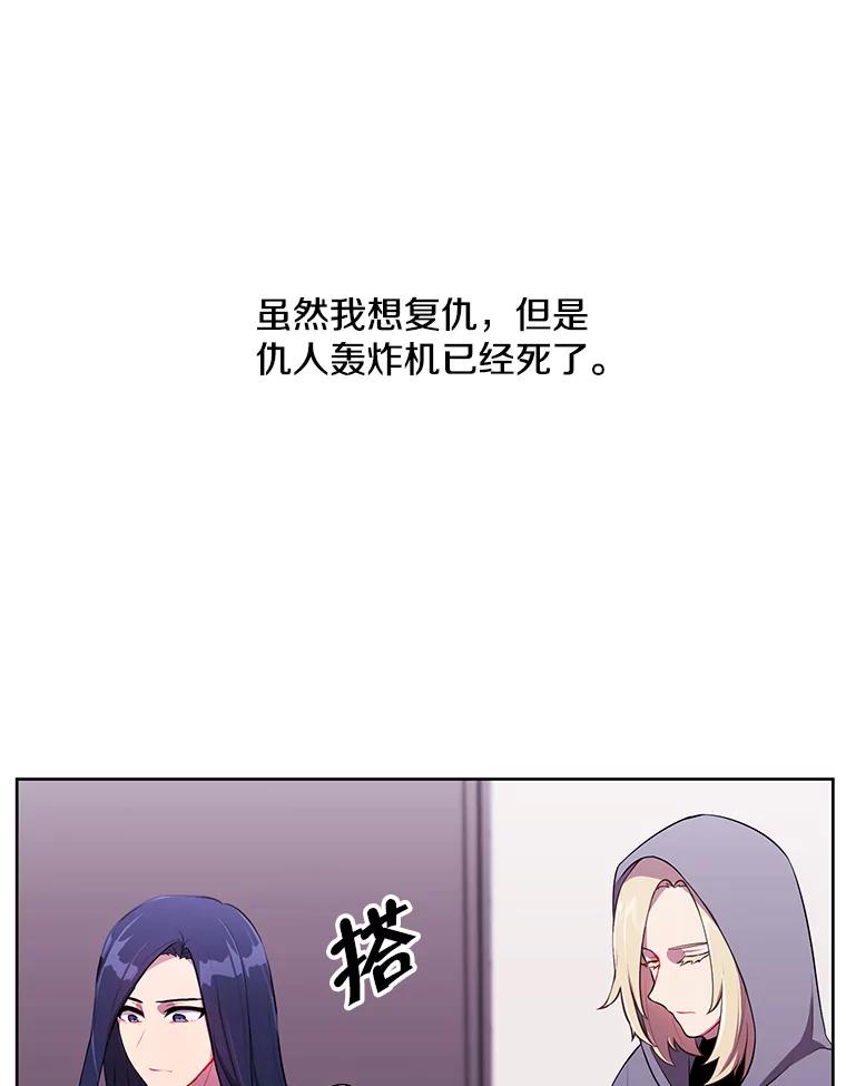 《我在小说里当无赖》68.海伦·米兰 第59页