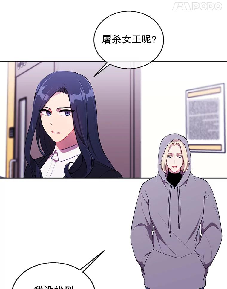《我在小说里当无赖》68.海伦·米兰 第35页