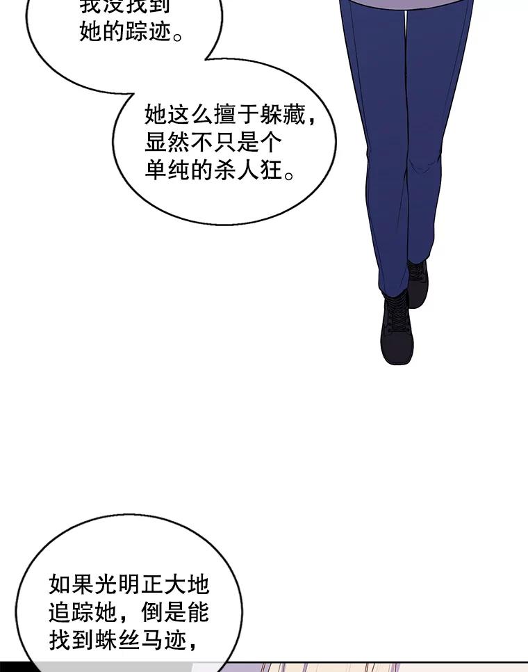 《我在小说里当无赖》68.海伦·米兰 第36页