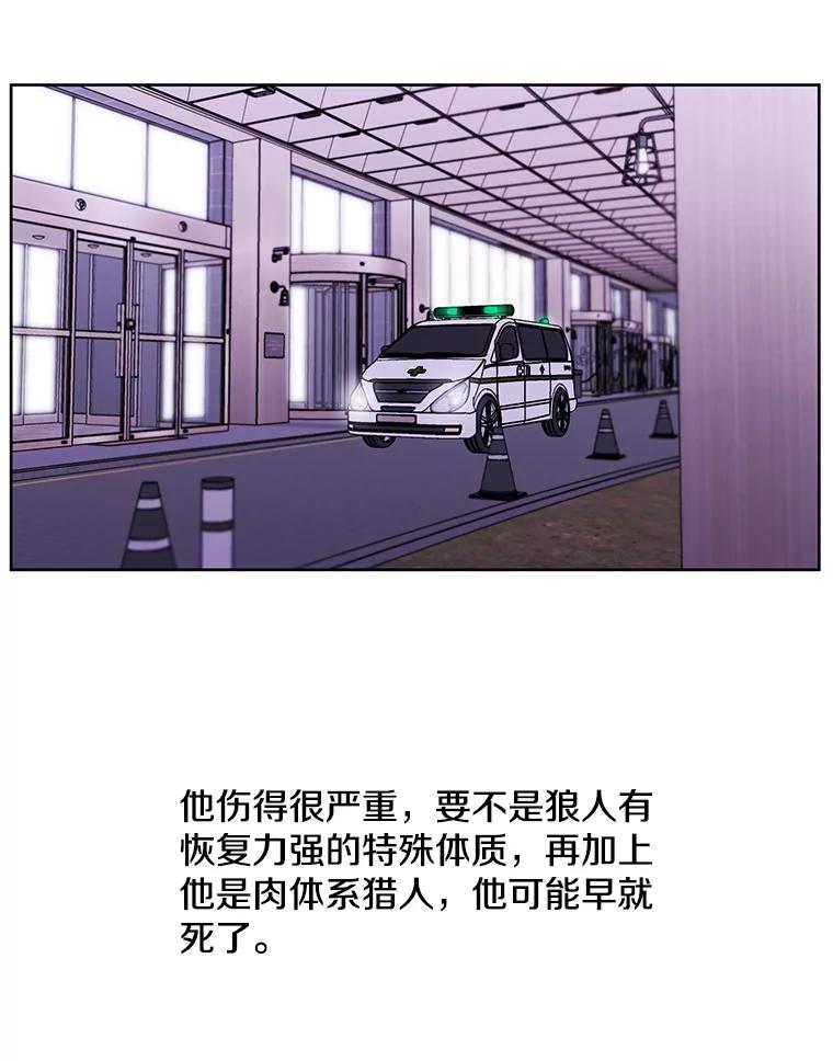 《我在小说里当无赖》68.海伦·米兰 第3页