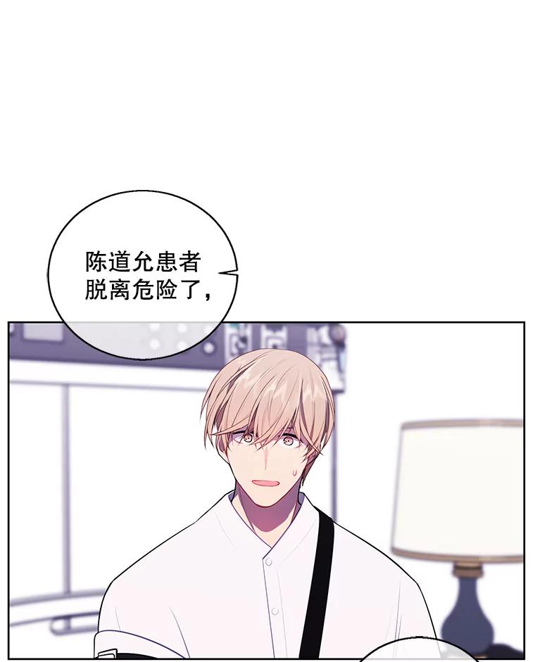 《我在小说里当无赖》68.海伦·米兰 第9页