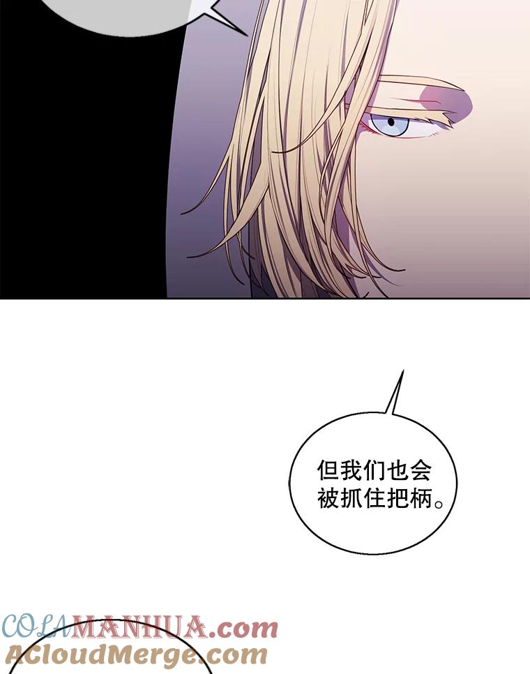 《我在小说里当无赖》68.海伦·米兰 第37页