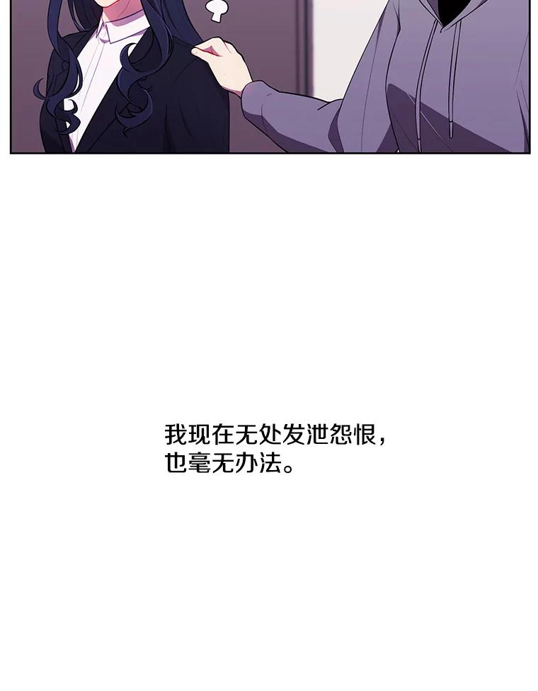 《我在小说里当无赖》68.海伦·米兰 第60页