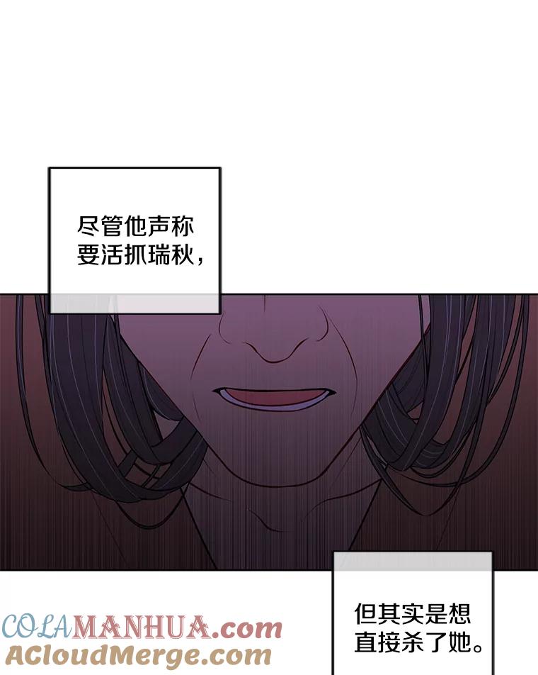 《我在小说里当无赖》68.海伦·米兰 第19页