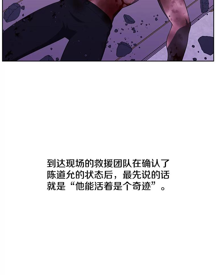 《我在小说里当无赖》68.海伦·米兰 第2页