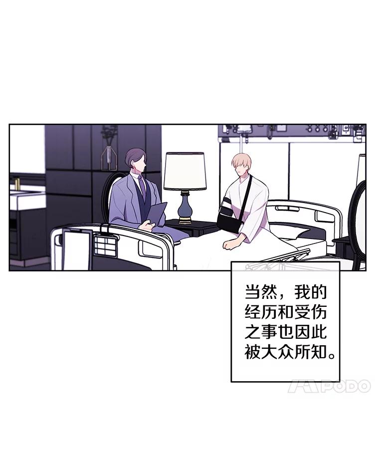 《我在小说里当无赖》68.海伦·米兰 第24页