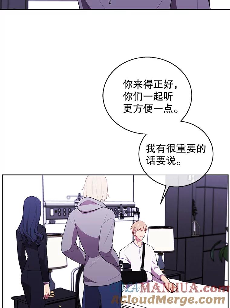 《我在小说里当无赖》68.海伦·米兰 第73页