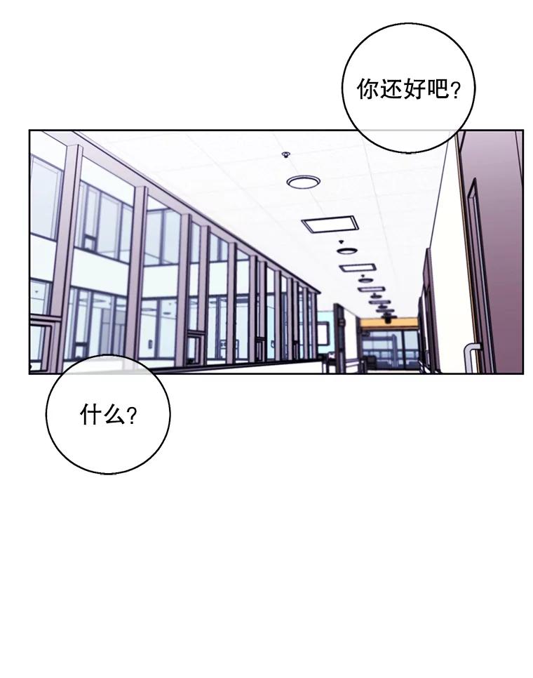 《我在小说里当无赖》68.海伦·米兰 第42页