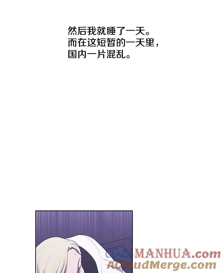 《我在小说里当无赖》68.海伦·米兰 第13页