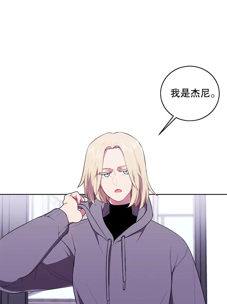 《我在小说里当无赖》68.海伦·米兰 第72页