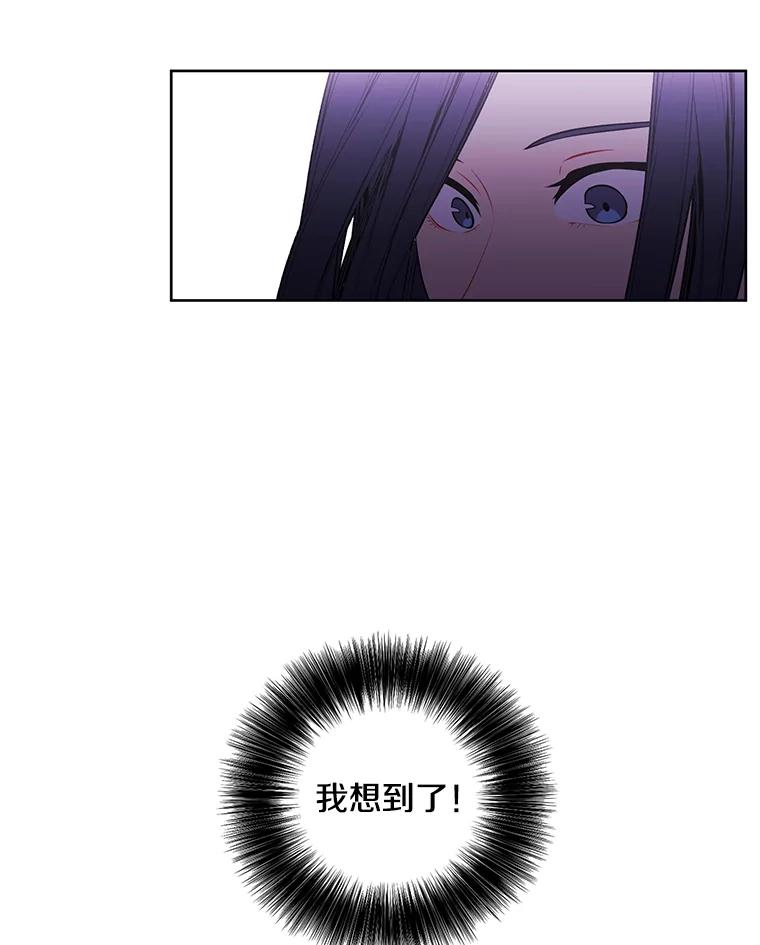 《我在小说里当无赖》68.海伦·米兰 第80页