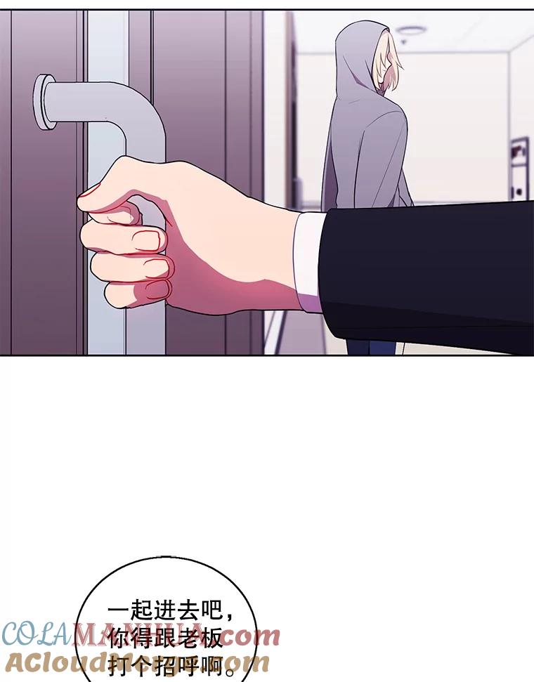 《我在小说里当无赖》68.海伦·米兰 第67页