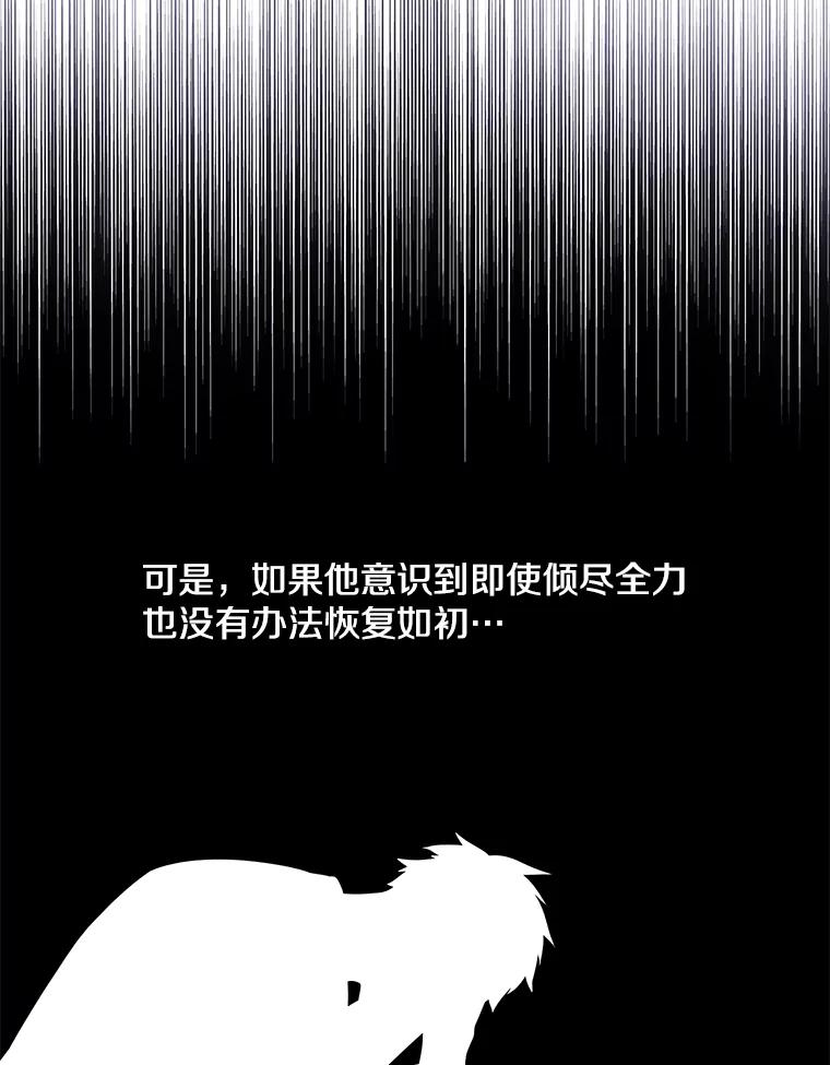 《我在小说里当无赖》68.海伦·米兰 第56页