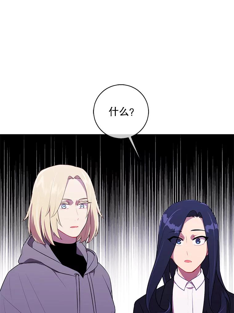 《我在小说里当无赖》68.海伦·米兰 第75页