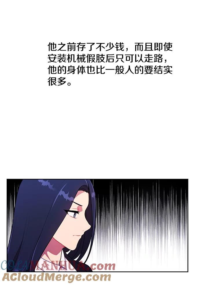 《我在小说里当无赖》68.海伦·米兰 第52页
