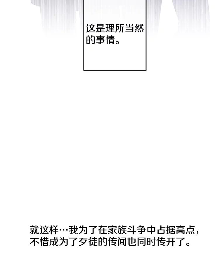 《我在小说里当无赖》68.海伦·米兰 第29页