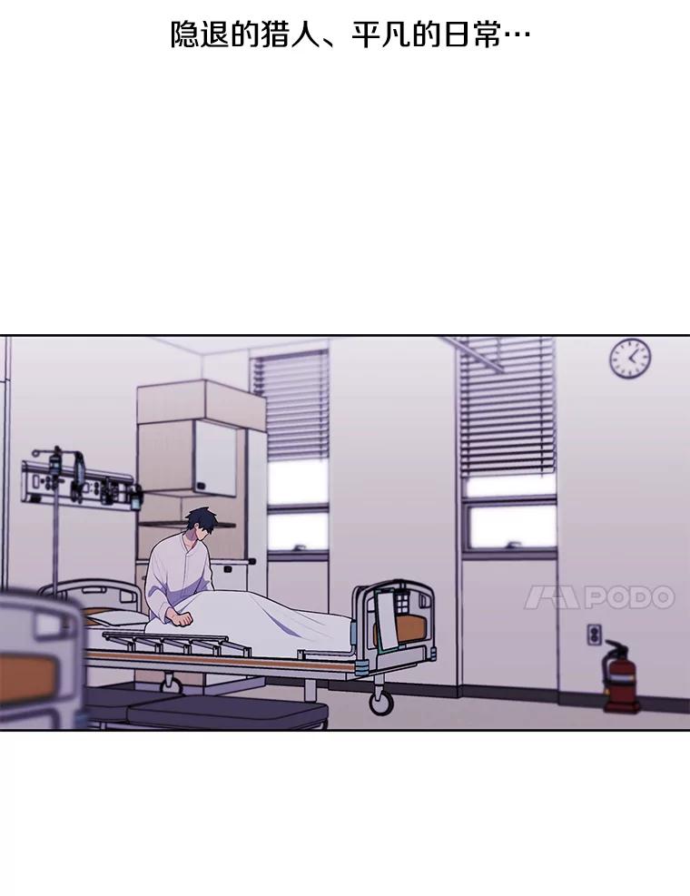 《我在小说里当无赖》68.海伦·米兰 第51页