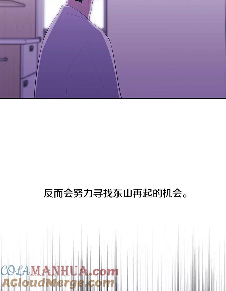 《我在小说里当无赖》68.海伦·米兰 第55页