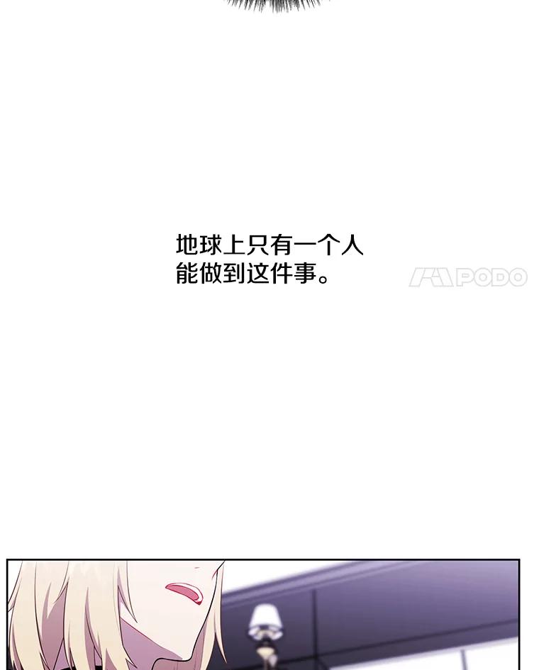 《我在小说里当无赖》68.海伦·米兰 第81页