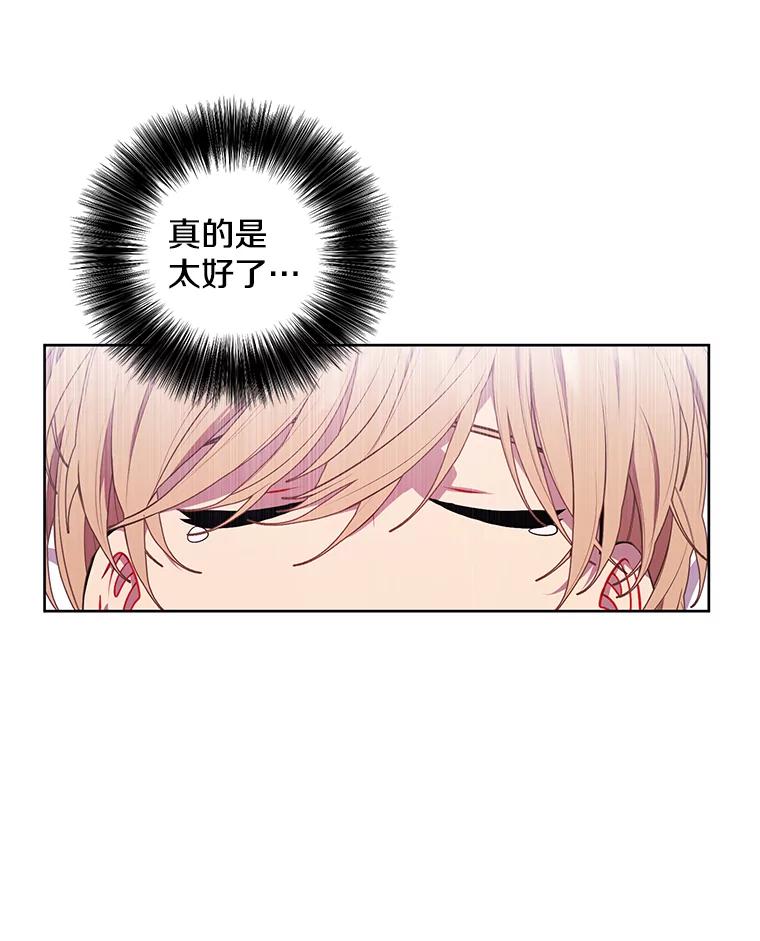 《我在小说里当无赖》68.海伦·米兰 第12页