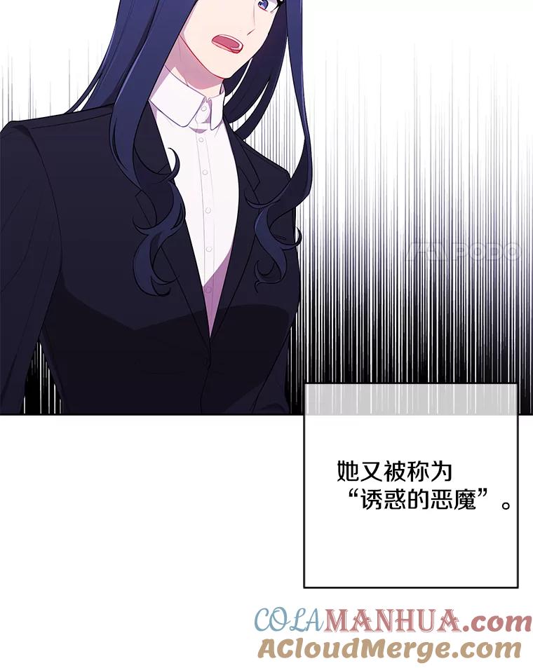 《我在小说里当无赖》69.贤者之石 第4页