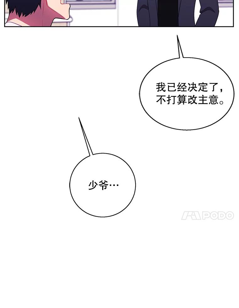《我在小说里当无赖》69.贤者之石 第54页