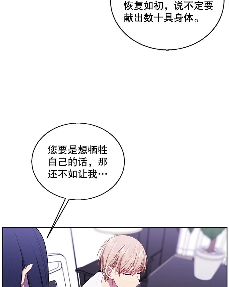 《我在小说里当无赖》69.贤者之石 第17页