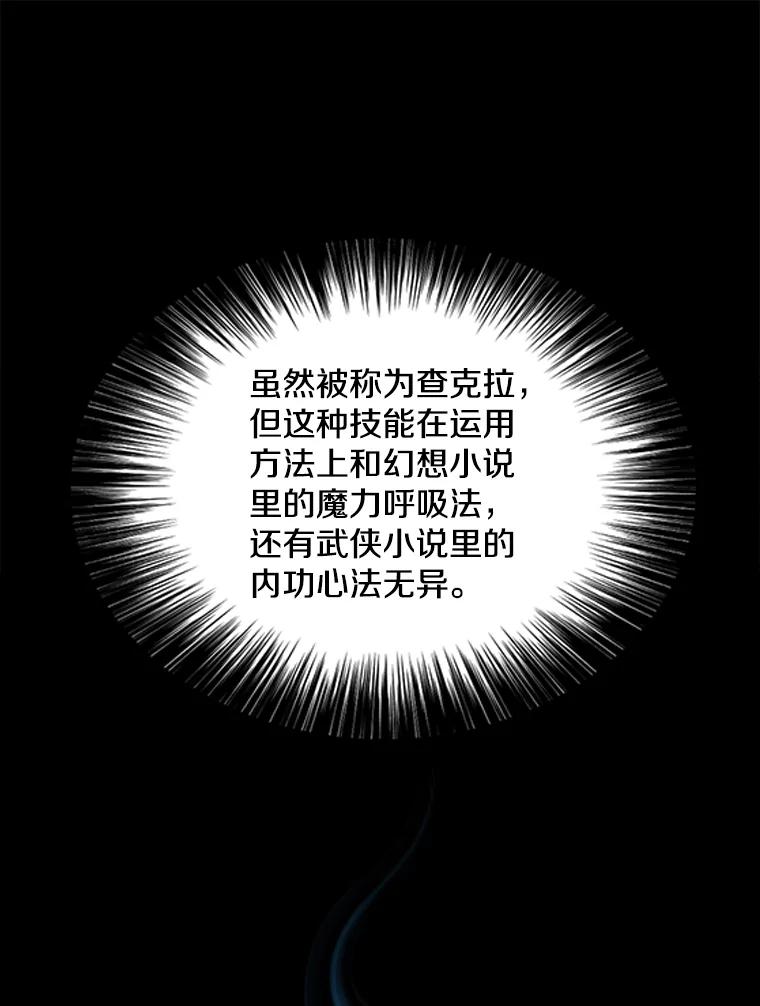 《我在小说里当无赖》69.贤者之石 第71页