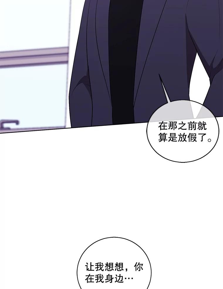 《我在小说里当无赖》69.贤者之石 第56页