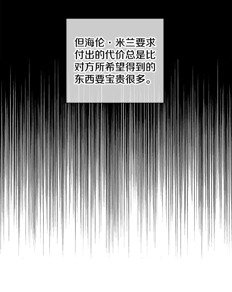 《我在小说里当无赖》69.贤者之石 第9页