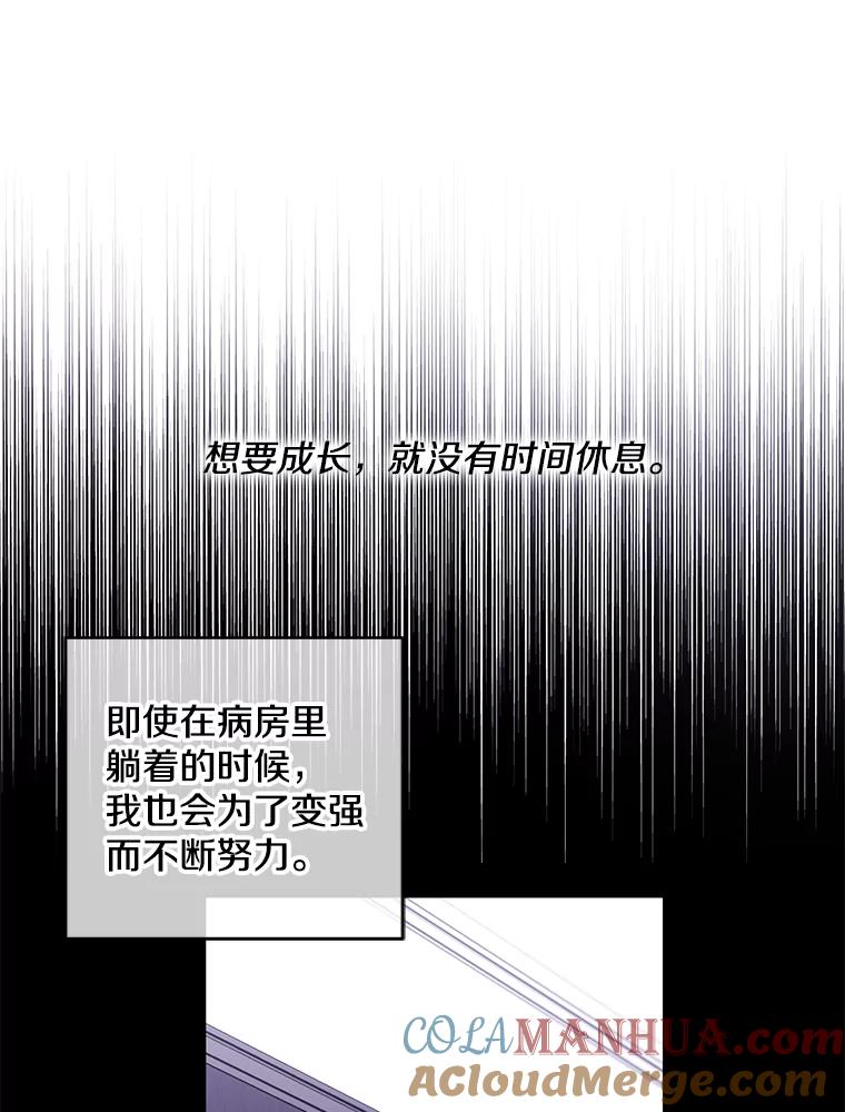 《我在小说里当无赖》69.贤者之石 第67页