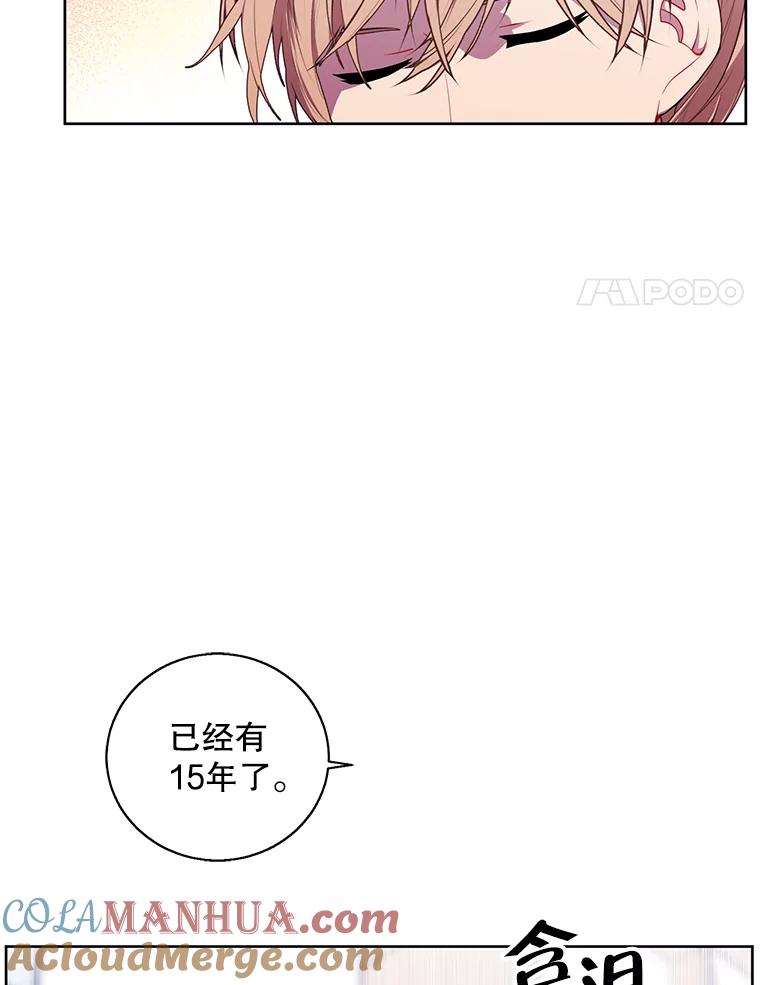 《我在小说里当无赖》69.贤者之石 第61页