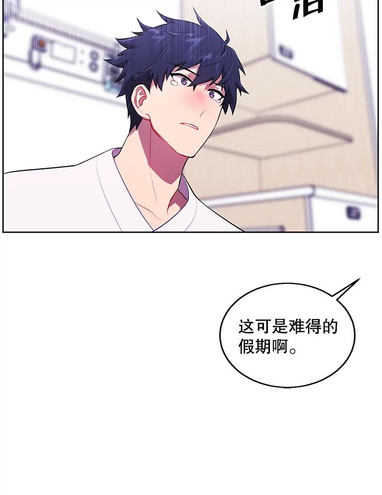 《我在小说里当无赖》69.贤者之石 第62页