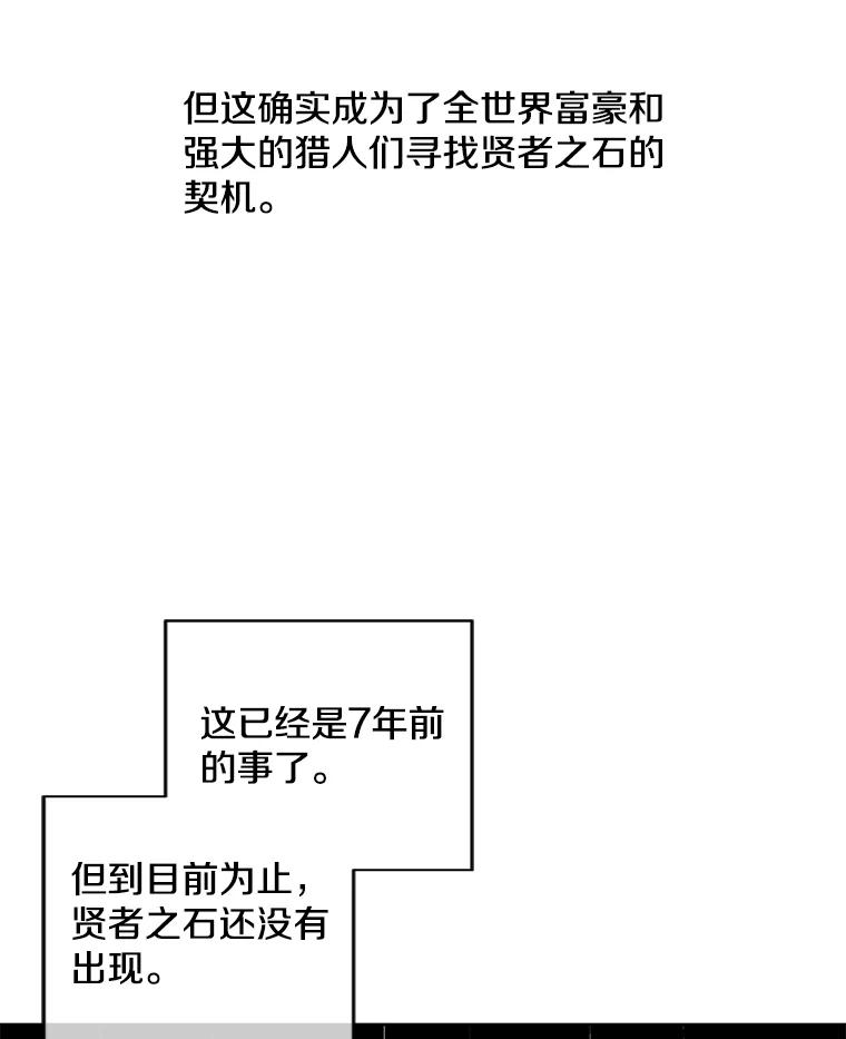《我在小说里当无赖》69.贤者之石 第27页