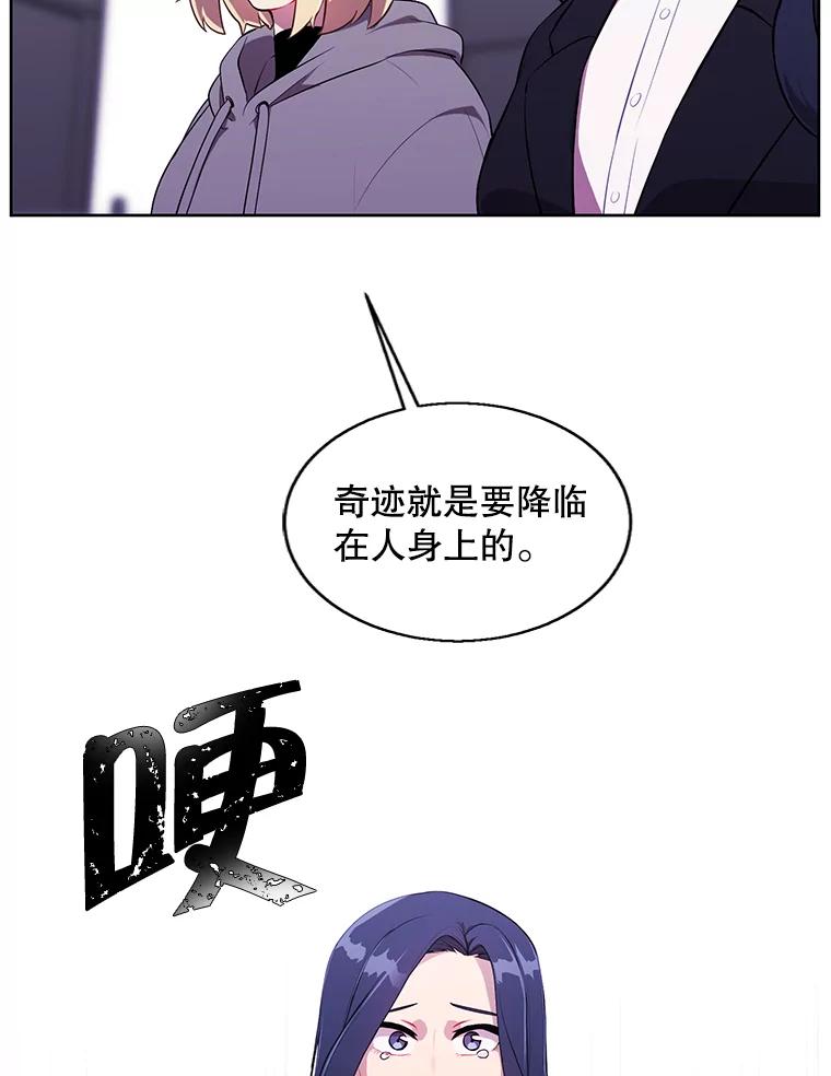 《我在小说里当无赖》69.贤者之石 第39页